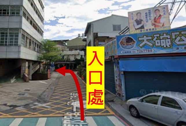 華陽立體停車場入口示意:由路口直行後左轉進入入口