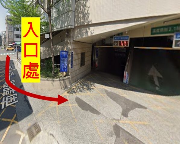 華陽立體停車場入口示意:沿人行道右轉進入建築一樓車道入口